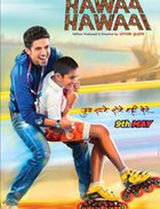 Летающие ролики