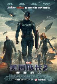 Постер Первый мститель: Другая война