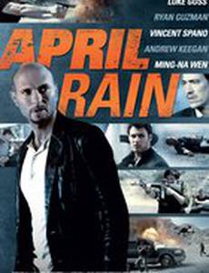 Апрельский дождь