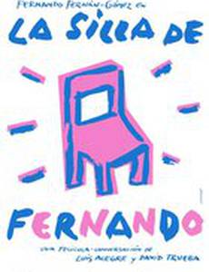 Стул Фернандо