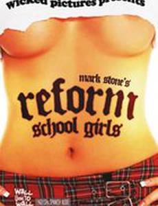 Перевоспитанные школьницы (видео)