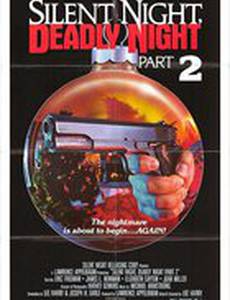 Тихая ночь, смертельная ночь 2