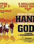 Постер из фильма "В руках богов" - 1