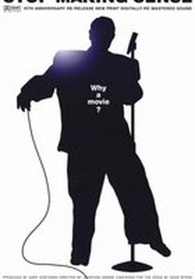 Не ищи смысла