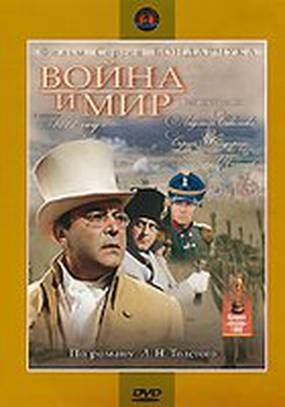 Война и мир: 1812 год