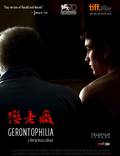 Постер из фильма "Геронтофилия" - 1
