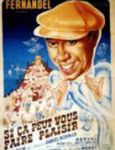 Если это может доставить вам удовольствие