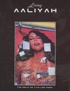 Losing Aaliyah (видео)