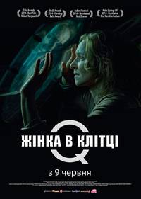 Постер Мистериум. Начало (Женщина в клетке)