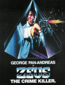 Преступный киллер