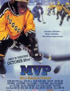 Шайбу, шайбу!