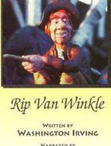 Рип Ван Винкль