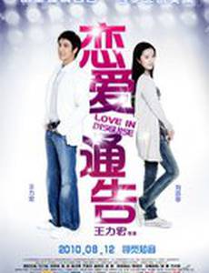 Скрытая любовь