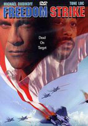 Свобода удара