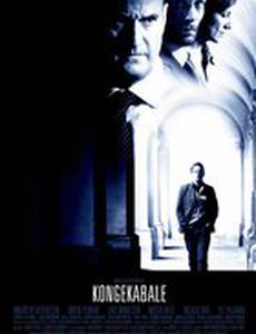 Игры королей