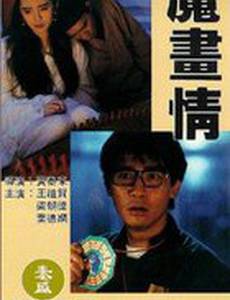 Сказочная любовь