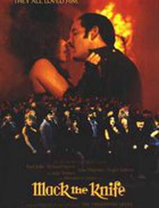 Мэк по прозвищу Нож