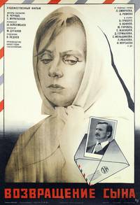 Постер Возвращение сына