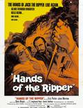 Постер из фильма "Руки потрошителя" - 1