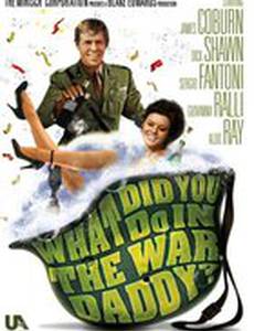 Что ты делал на войне, папа?