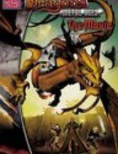 Драконы II: Эра металла