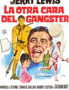 Большой рот