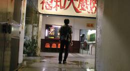 Кадр из фильма "Прибежище дракона" - 1