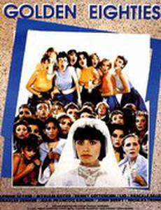 Золотые восьмидесятые