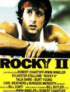 Рокки 2