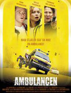 Скорая помощь