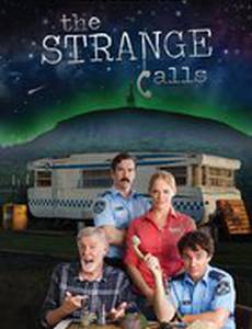 Странные звонки