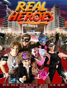 Настоящие герои