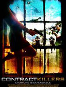 Наёмные убийцы