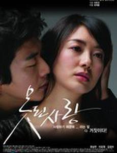 Безнадежная любовь