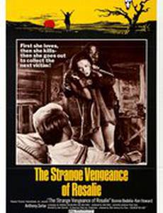 Странная месть Розали