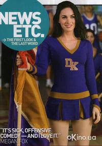 Кадр Тело Дженнифер