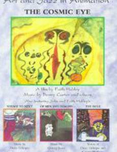 Взгляд из космоса