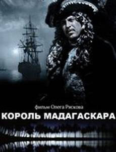 Король Мадагаскара