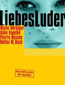 Вертихвостка