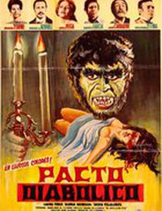 Дьявольское соглашение