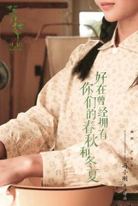 Постер Молодость