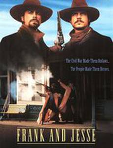 Френк и Джесси