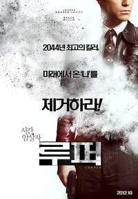 Постер Петля времени