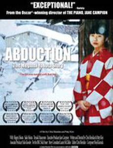 Abduction: The Megumi Yokota Story