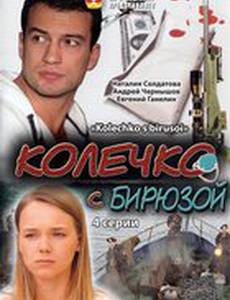 Колечко с бирюзой