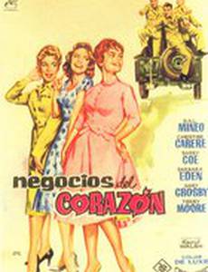 Частная афера