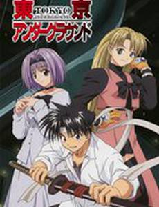 Подземелье Токио