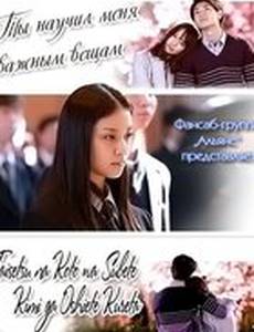 Ты научил меня важным вещам