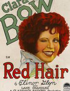 Рыжеволосая