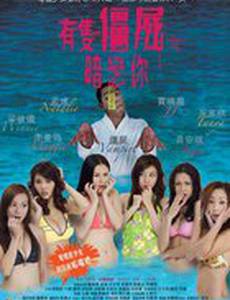 Вампир, который восхищается мной